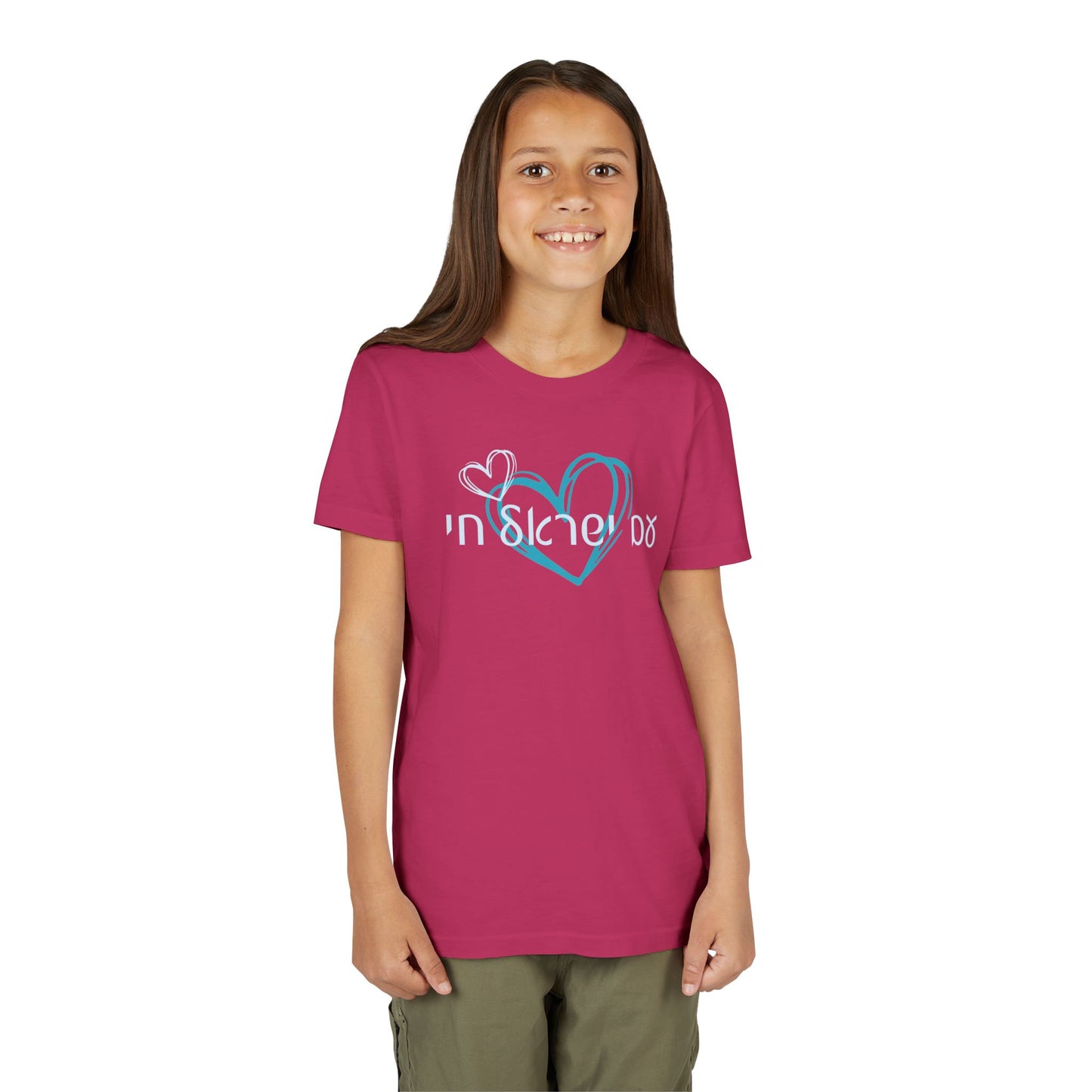 Am Israel Chai!- Youth Tee