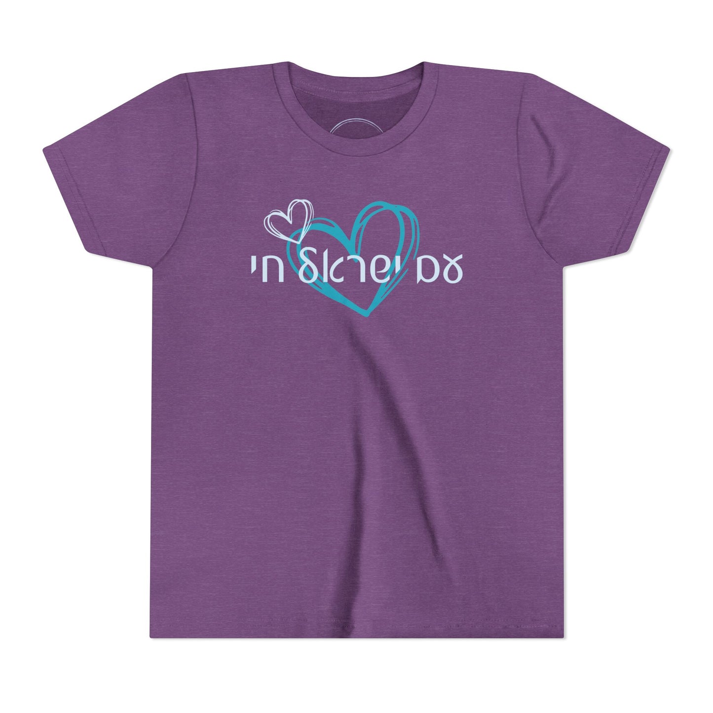 Am Israel Chai!- Youth Tee