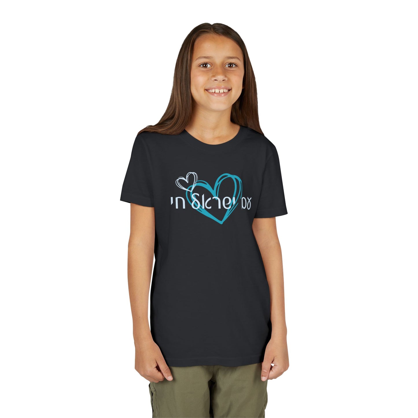 Am Israel Chai!- Youth Tee