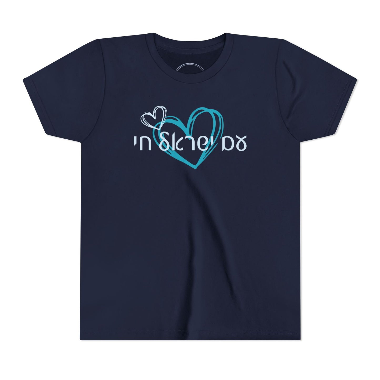 Am Israel Chai!- Youth Tee