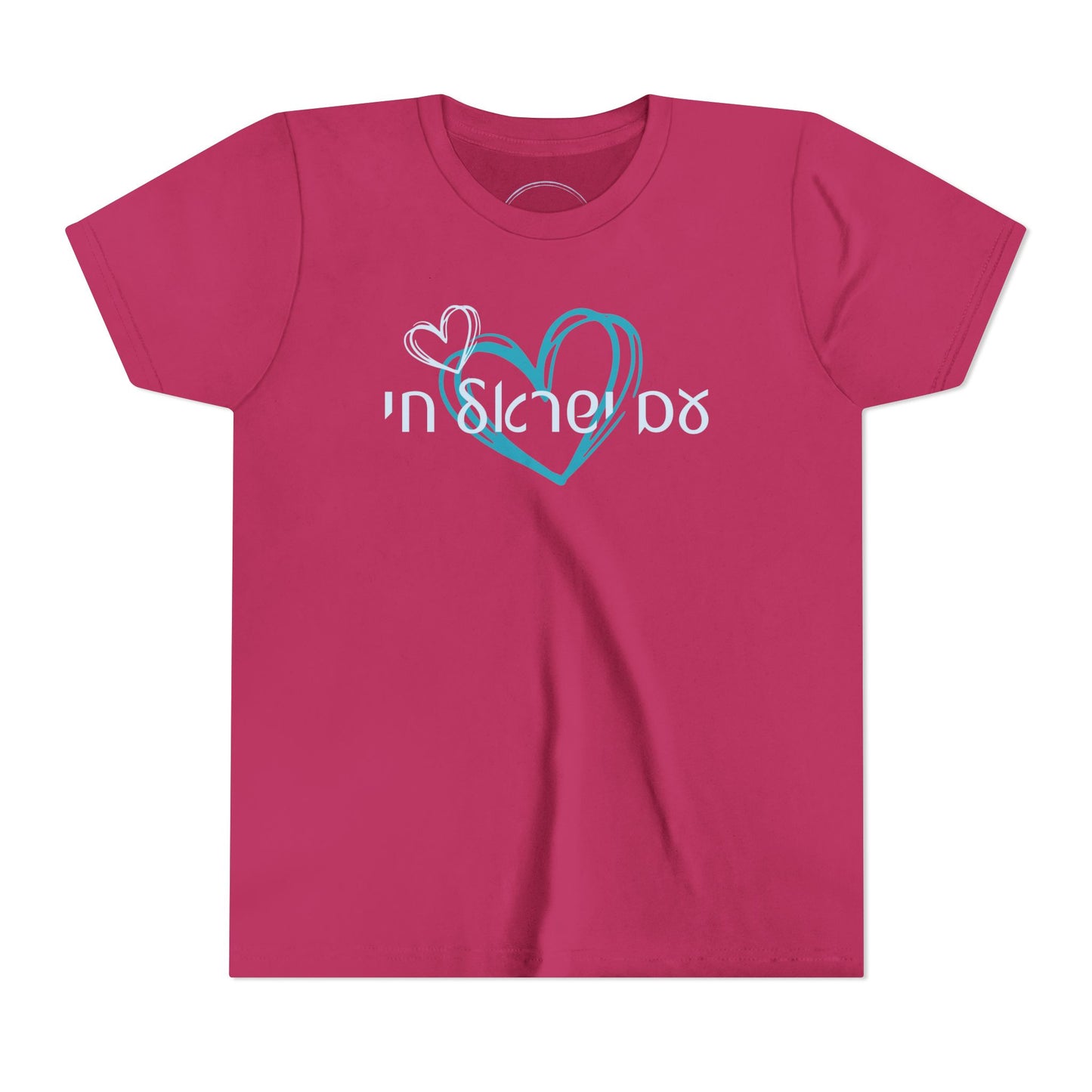 Am Israel Chai!- Youth Tee