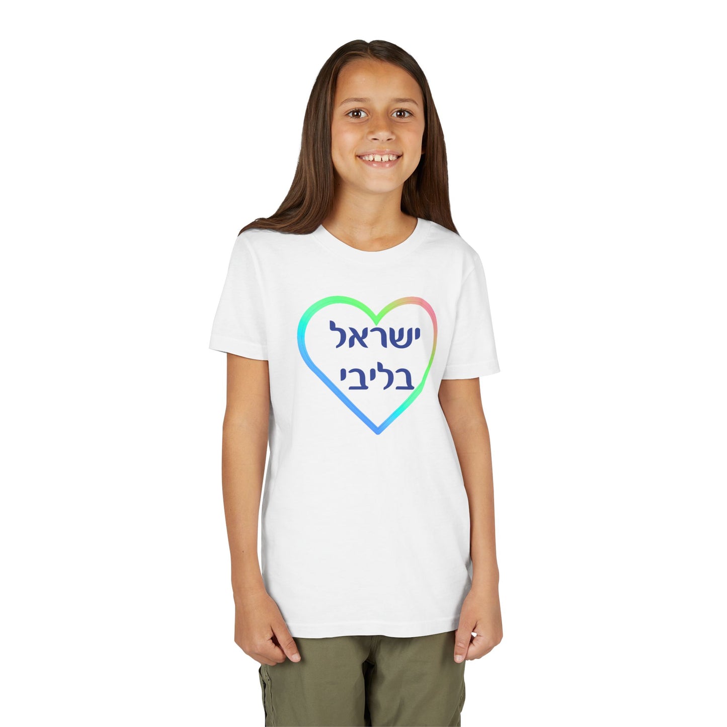 Israel B'libi- In my heart - Youth Tee