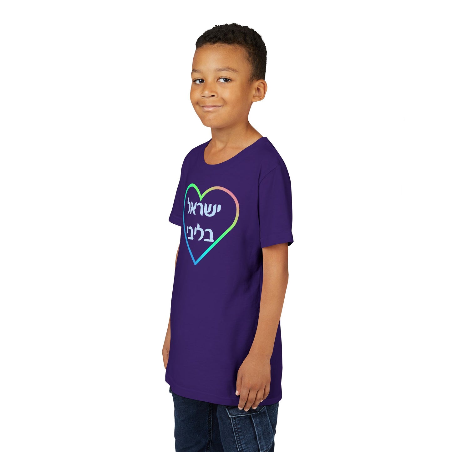 Israel B'libi- In my heart - Youth Tee