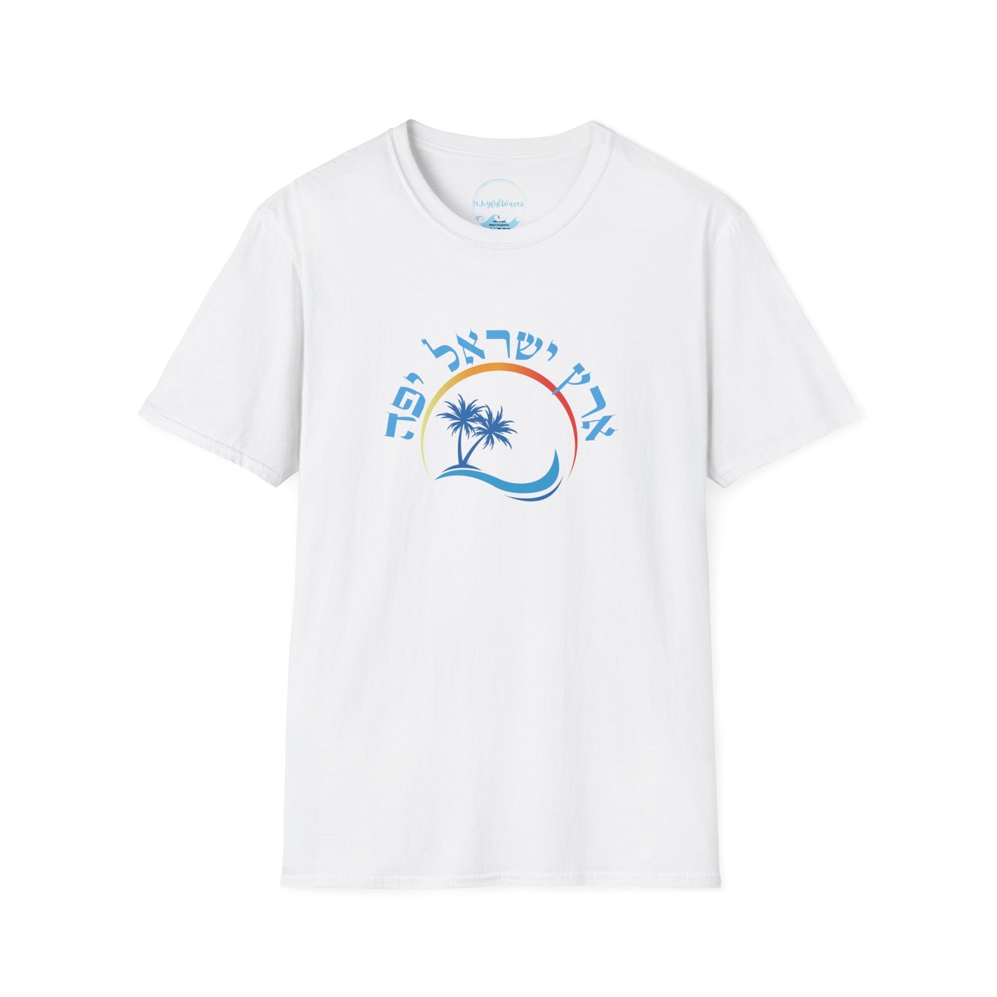 Beautiful Eretz Israel Yafa- Unisex Tee