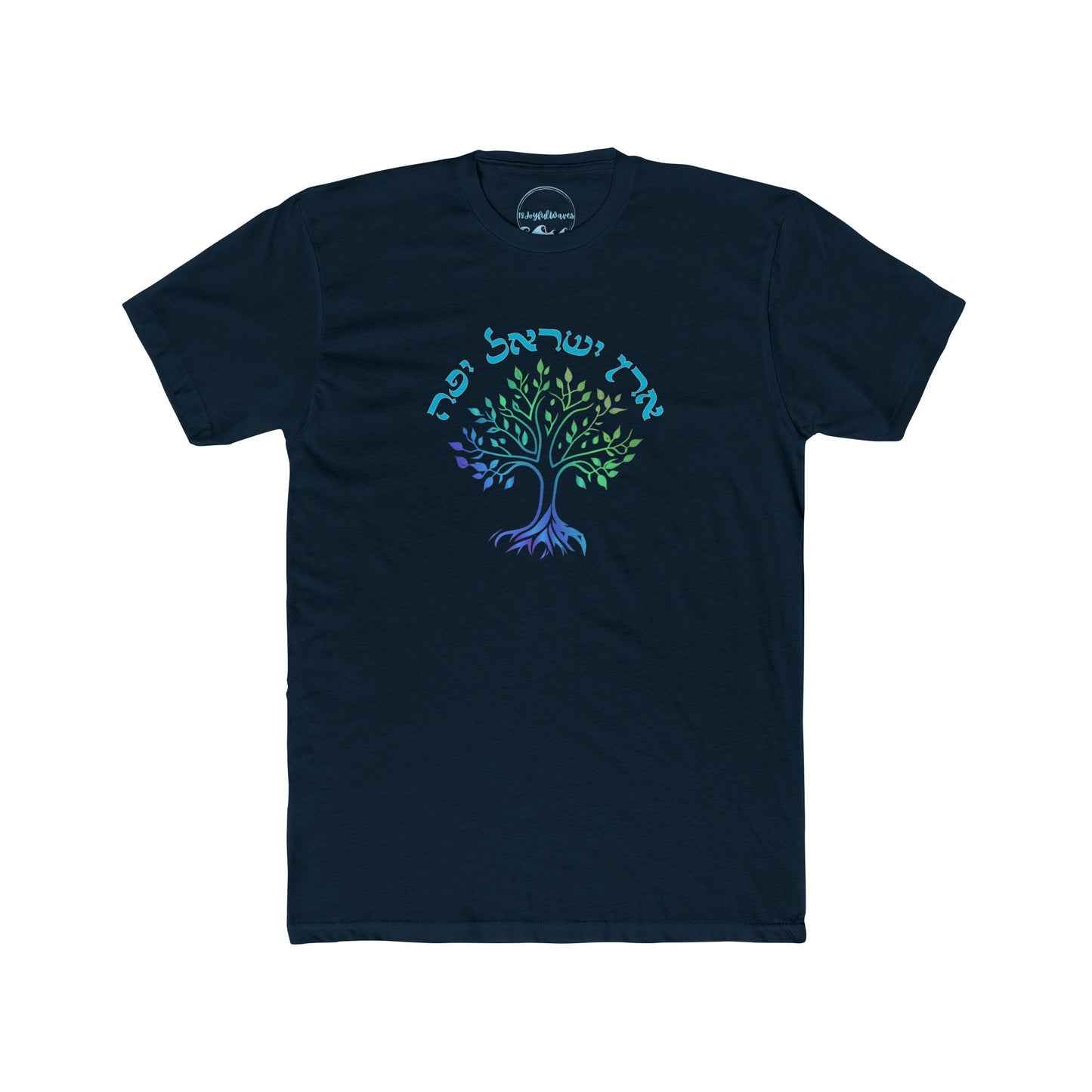 Beautiful Land of Israel -Unisex Tee