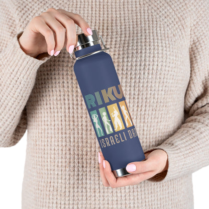 Retro Rikud- Israeli Dance!  22oz Bottle