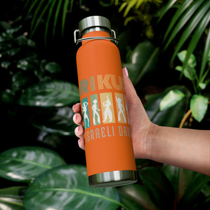 Retro Rikud- Israeli Dance!  22oz Bottle