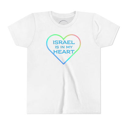 Israel Is In My Heart- Youth Tee