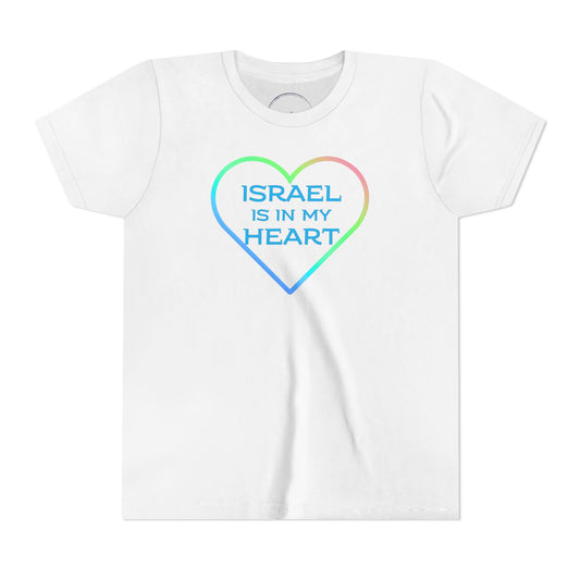 Israel Is In My Heart- Youth Tee