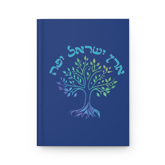 Eretz Israel Yafa- Hardcover Lined Journal