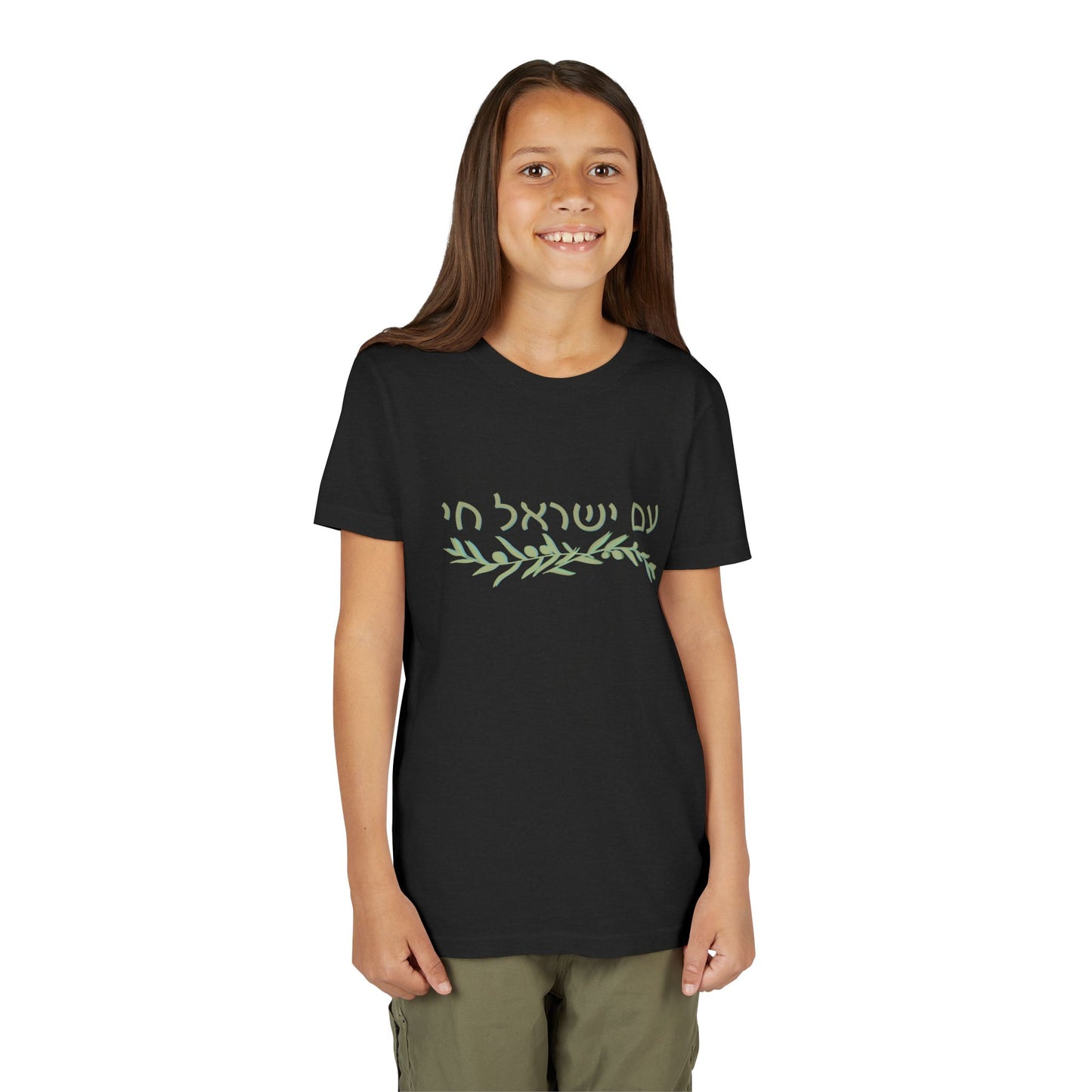 Am Israel Chai Olive Branch- Youth Tee