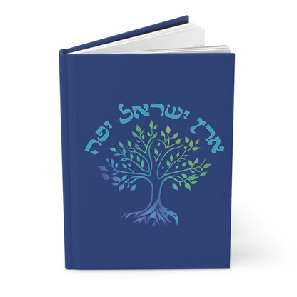 Eretz Israel Yafa- Hardcover Lined Journal