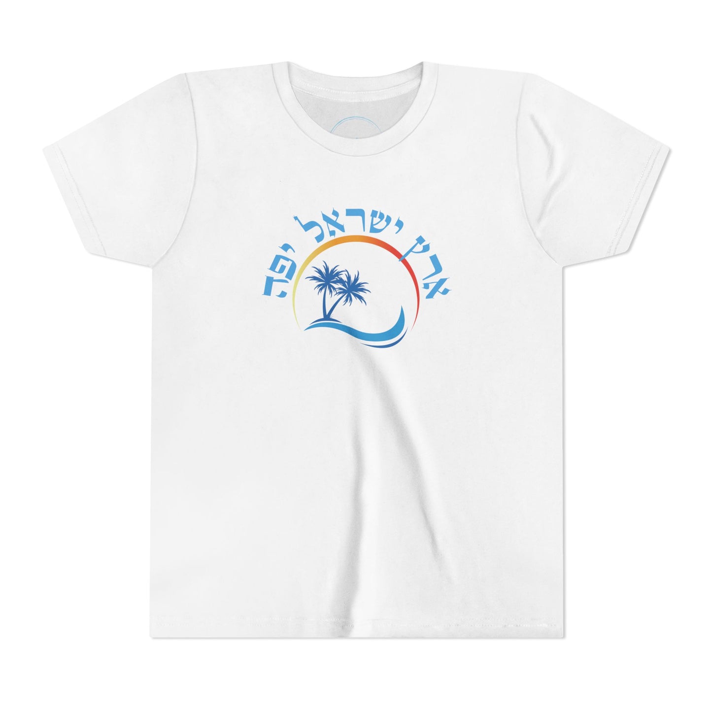 Eretz Israel Yafa- Youth Tee