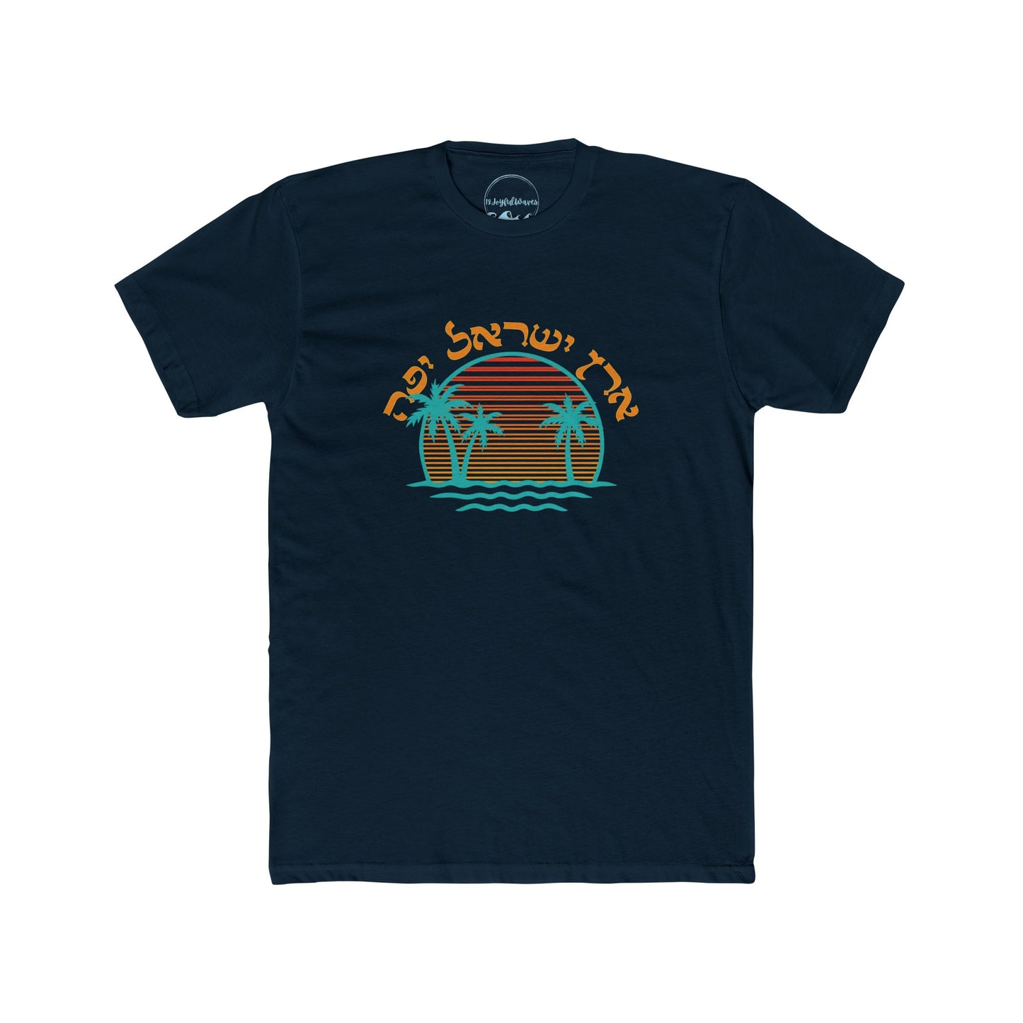 Beautiful Israel- Unisex Tee