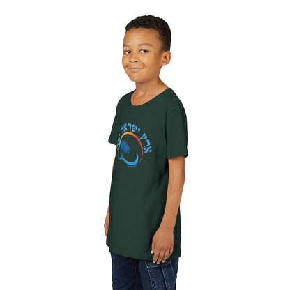 Eretz Israel Yafa- Youth Tee