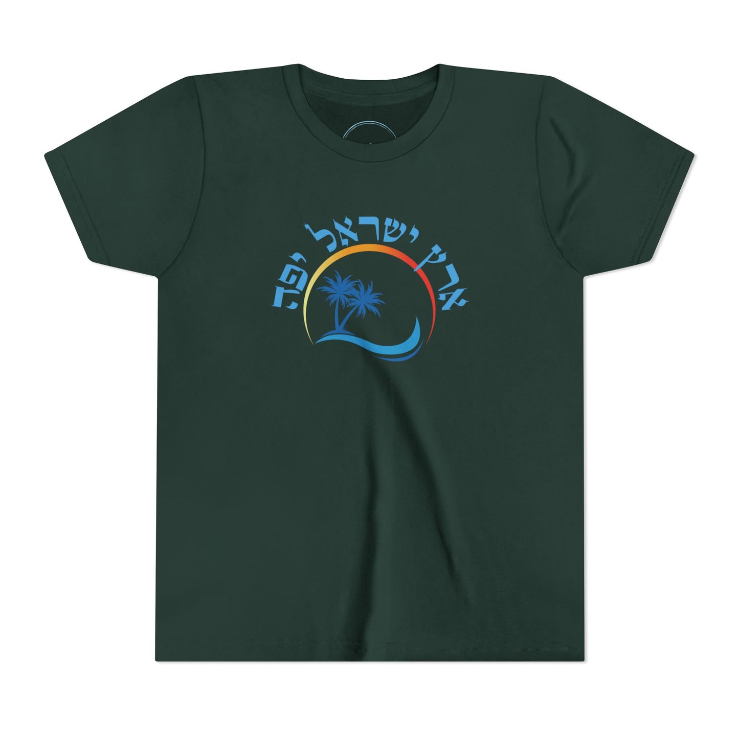 Eretz Israel Yafa- Youth Tee