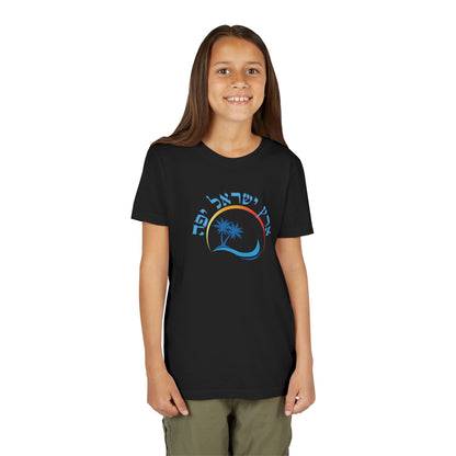 Eretz Israel Yafa- Youth Tee