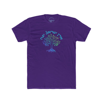 Beautiful Land of Israel -Unisex Tee