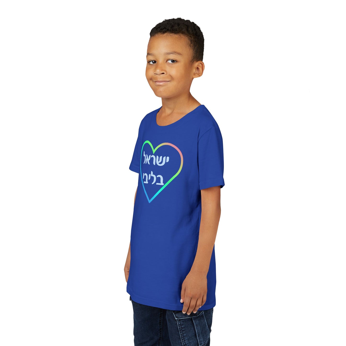 Israel B'libi- In my heart - Youth Tee