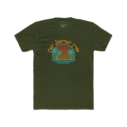 Beautiful Israel- Unisex Tee